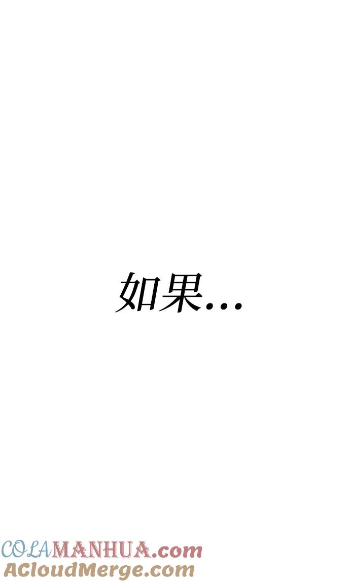 靠神级天赋无限成长 第1话 第57页
