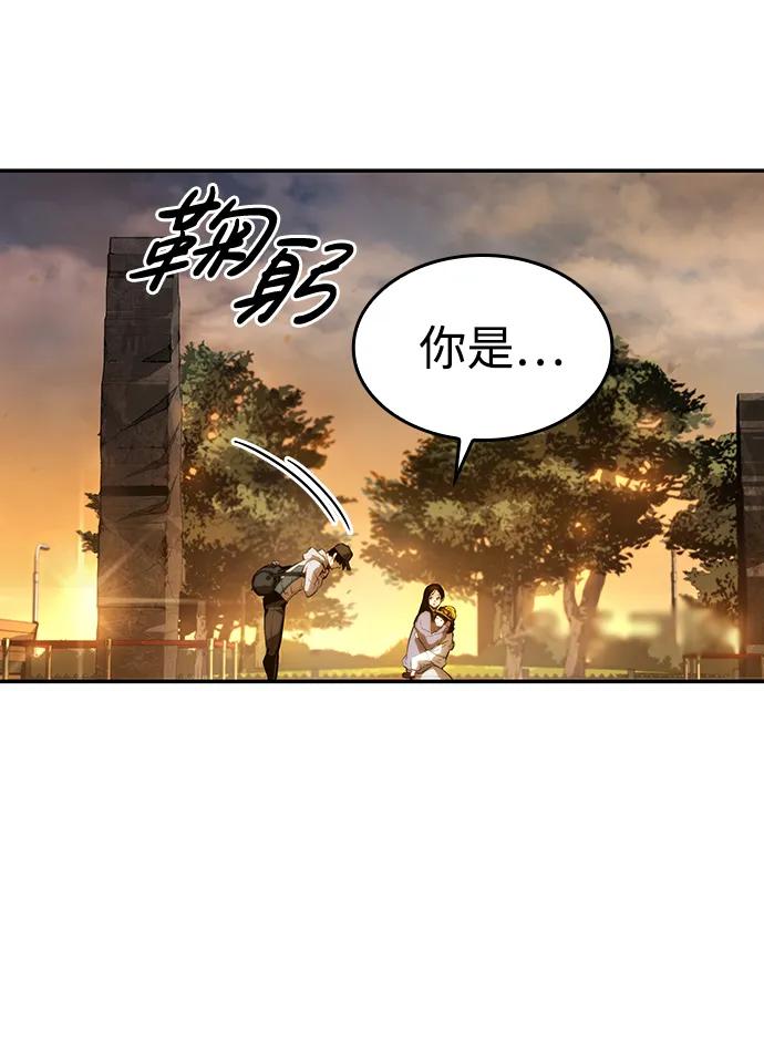 靠神级天赋无限成长 第1话 第35页