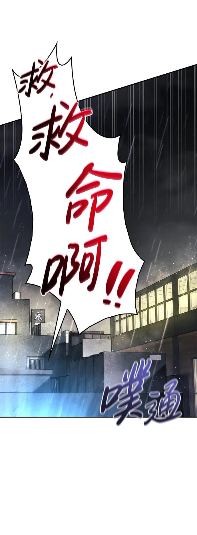 靠神级天赋无限成长 第1话 第67页