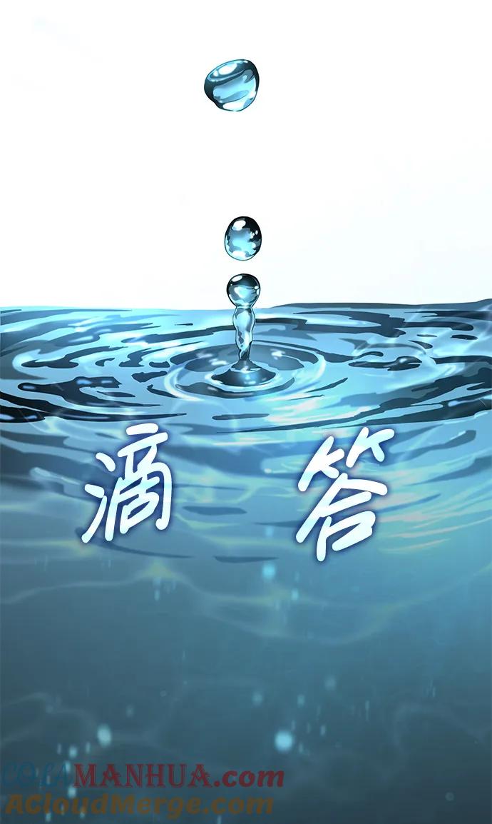 靠神级天赋无限成长 第1话 第61页