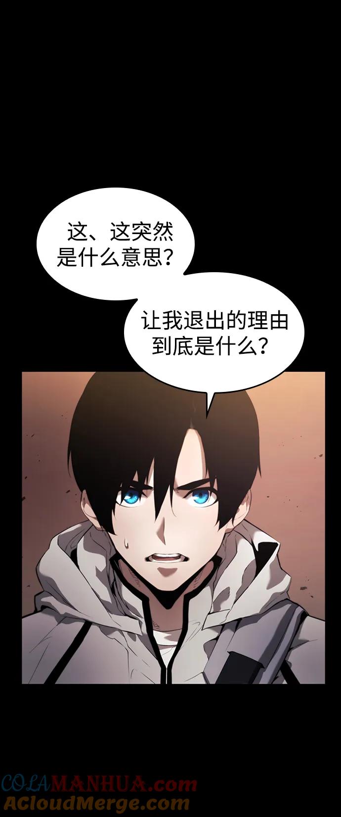 靠神级天赋无限成长 第1话 第17页