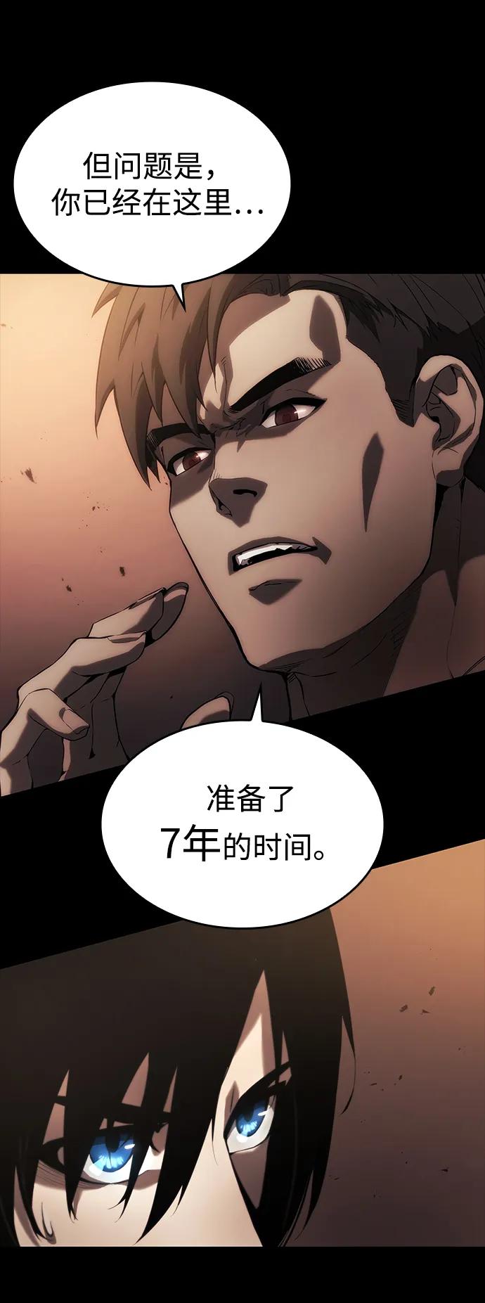 靠神级天赋无限成长 第1话 第20页
