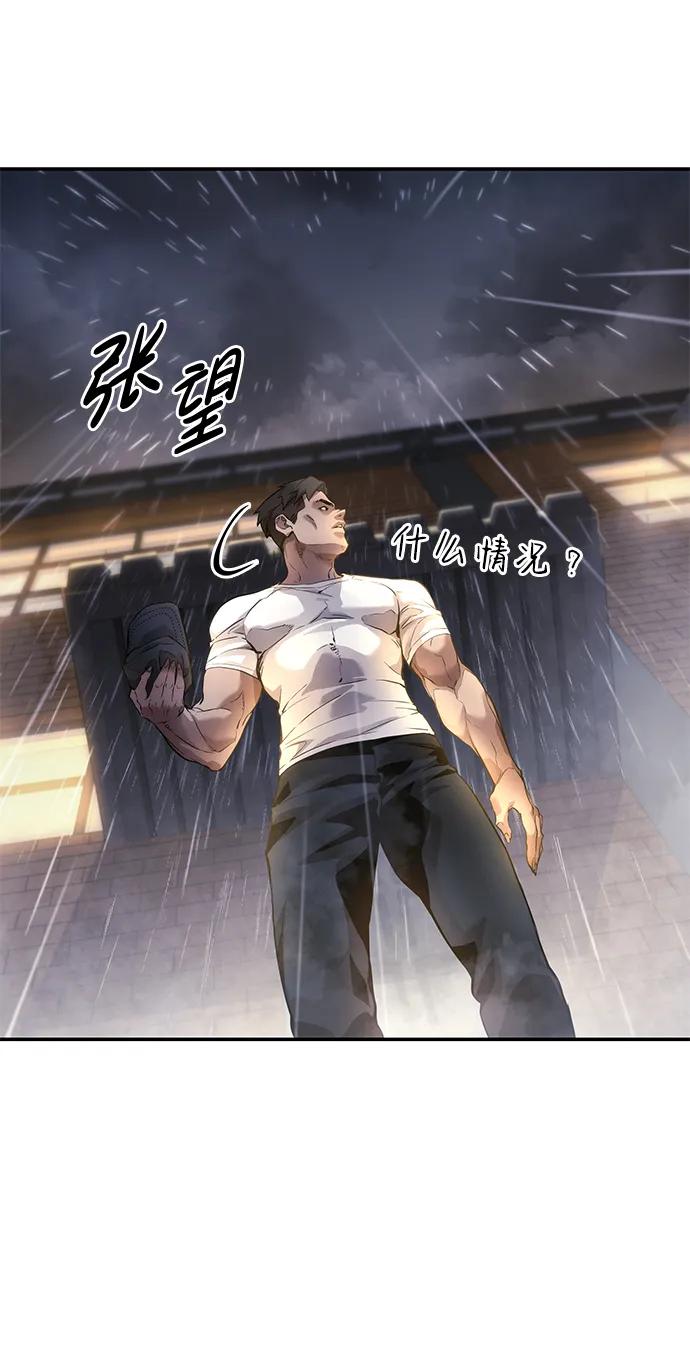 靠神级天赋无限成长 第1话 第70页