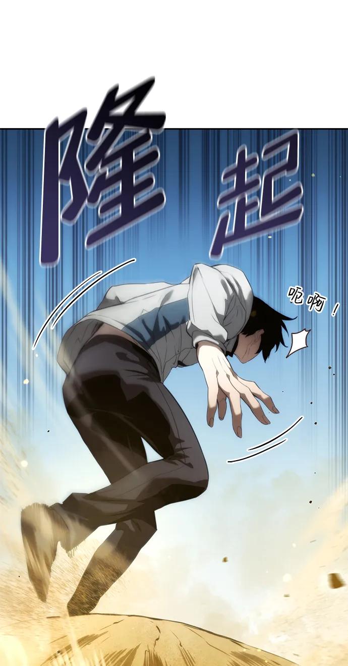 靠神级天赋无限成长 第1话 第104页