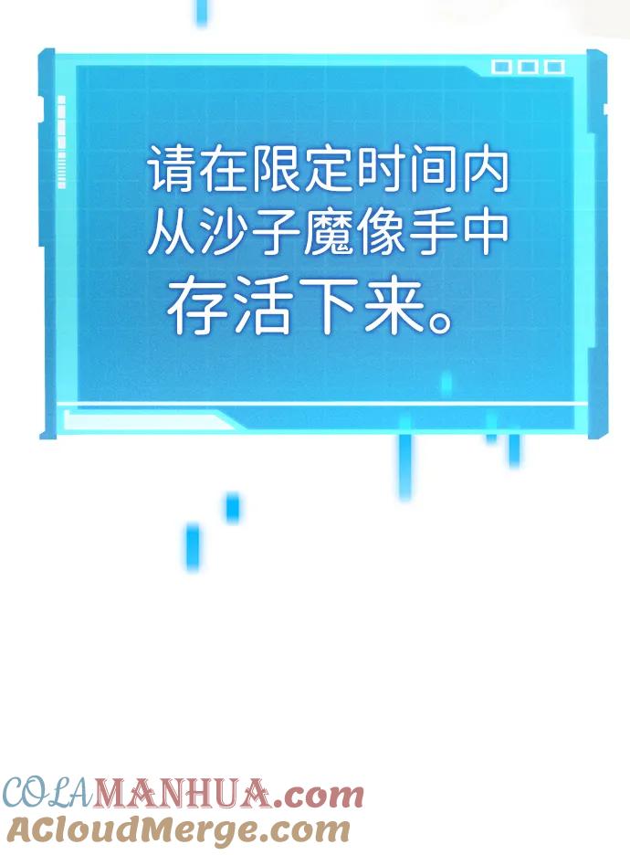 靠神级天赋无限成长 第1话 第113页