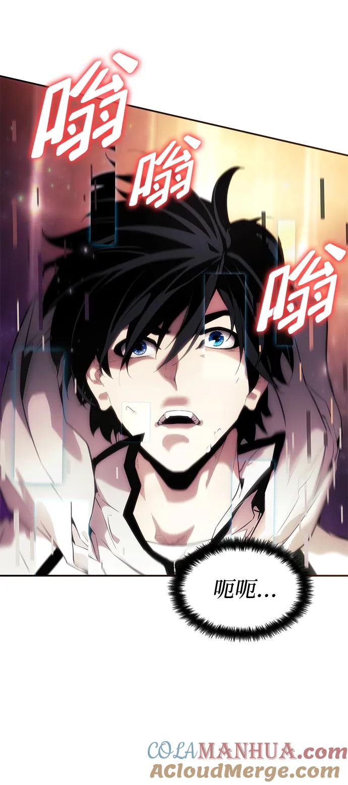 靠神级天赋无限成长 第1话 第89页