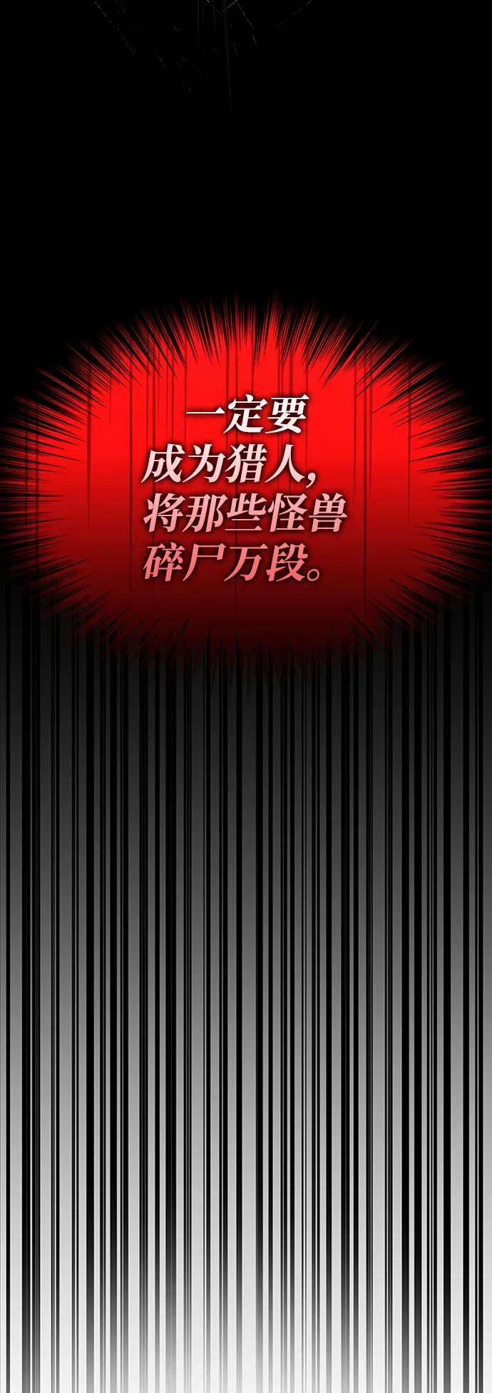 靠神级天赋无限成长 第1话 第11页