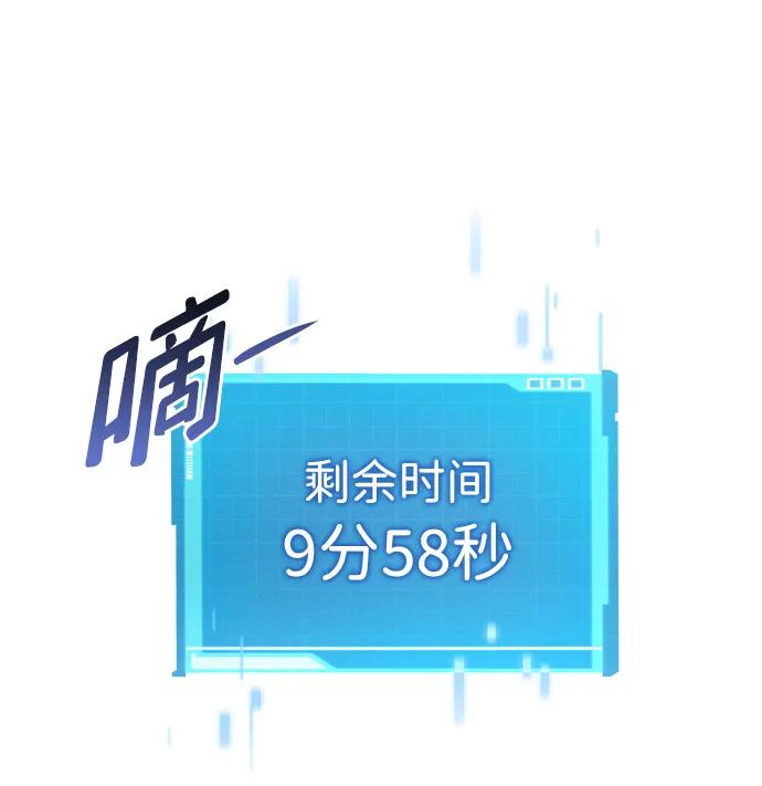 靠神级天赋无限成长 第1话 第114页