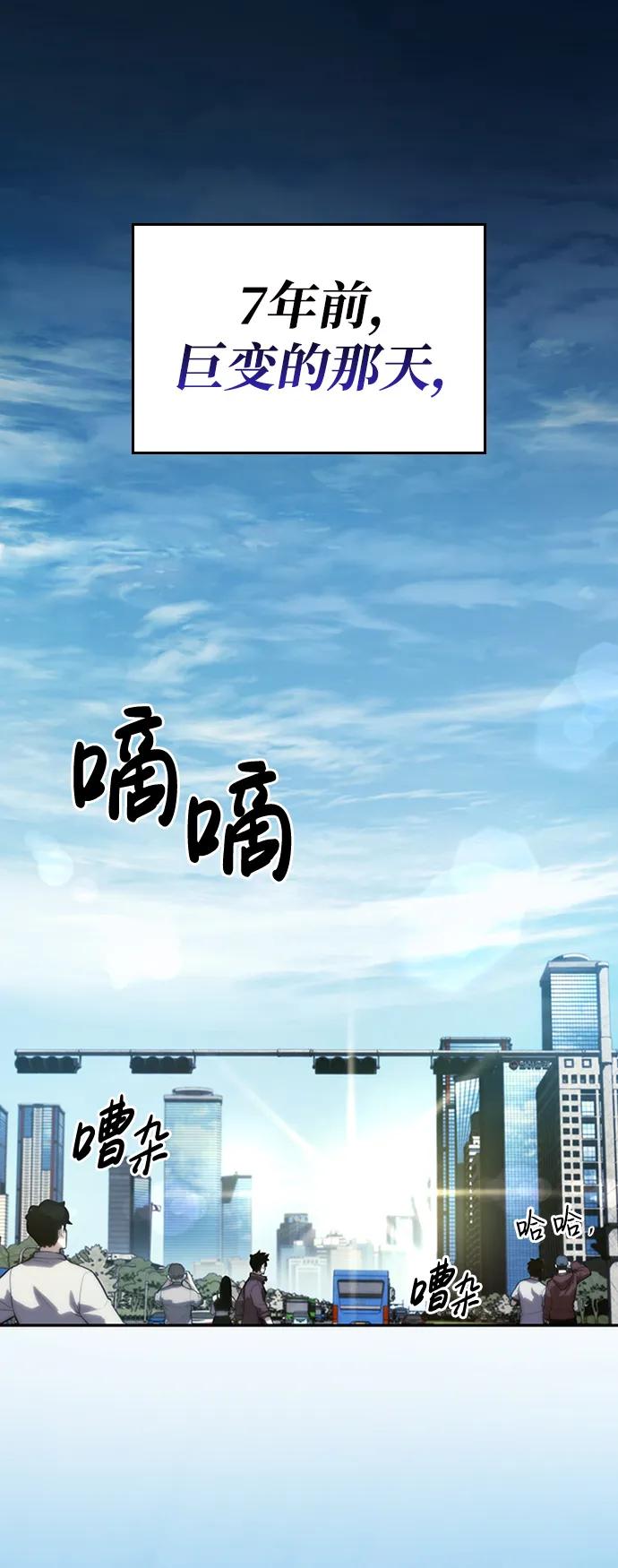 靠神级天赋无限成长 第1话 第2页