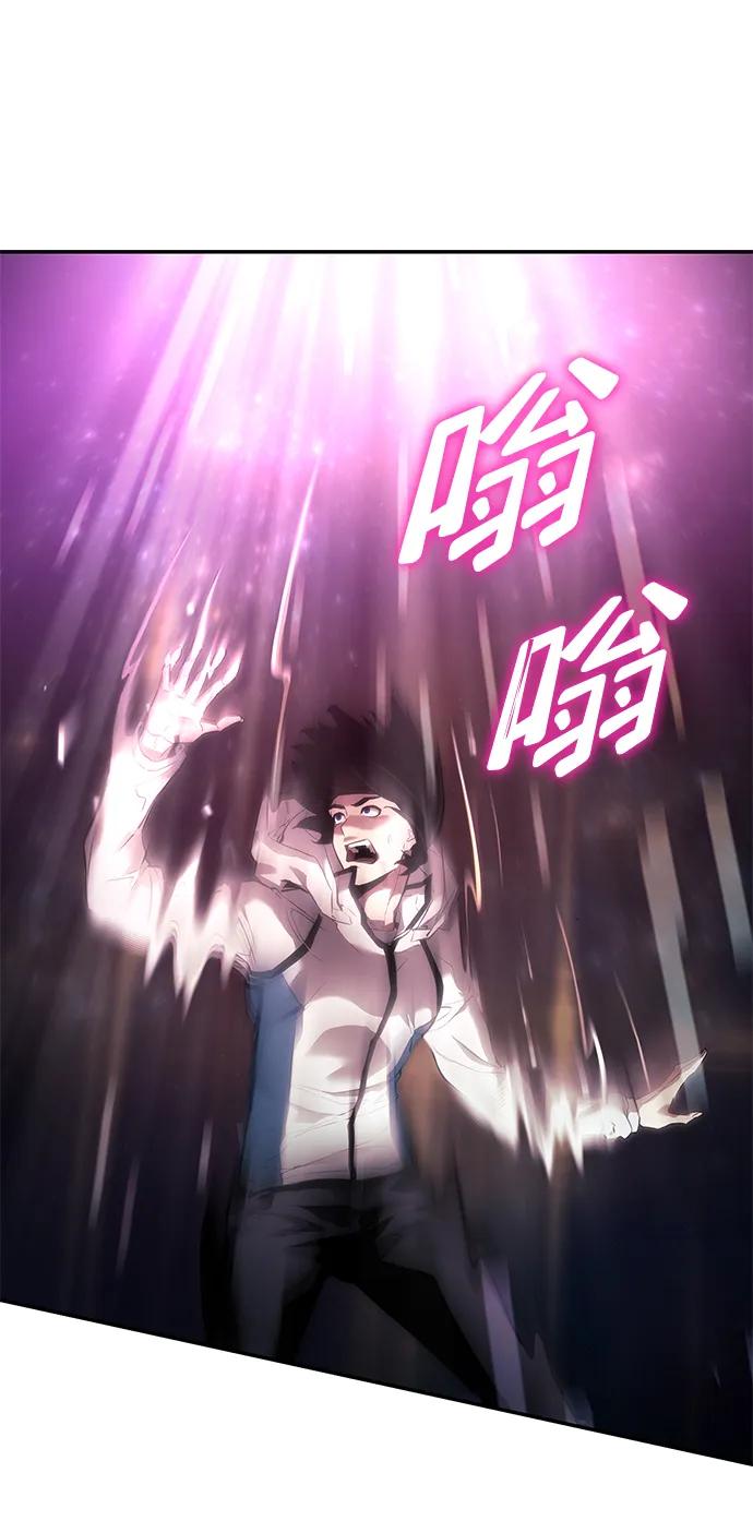靠神级天赋无限成长 第1话 第86页