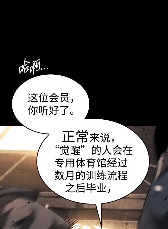 靠神级天赋无限成长 第1话 第18页