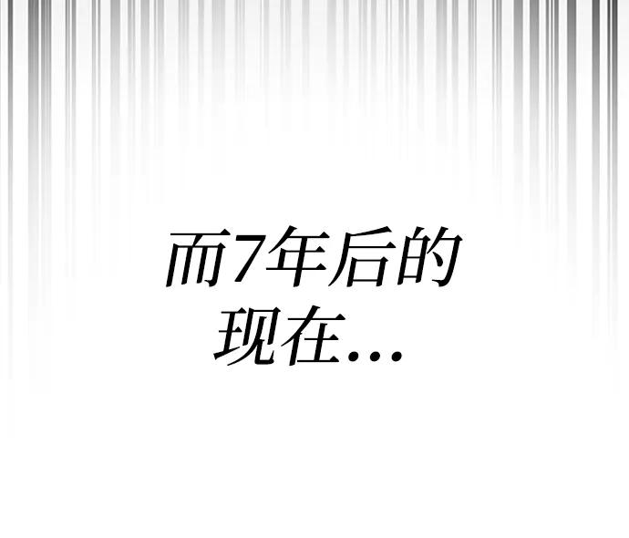 靠神级天赋无限成长 第1话 第12页