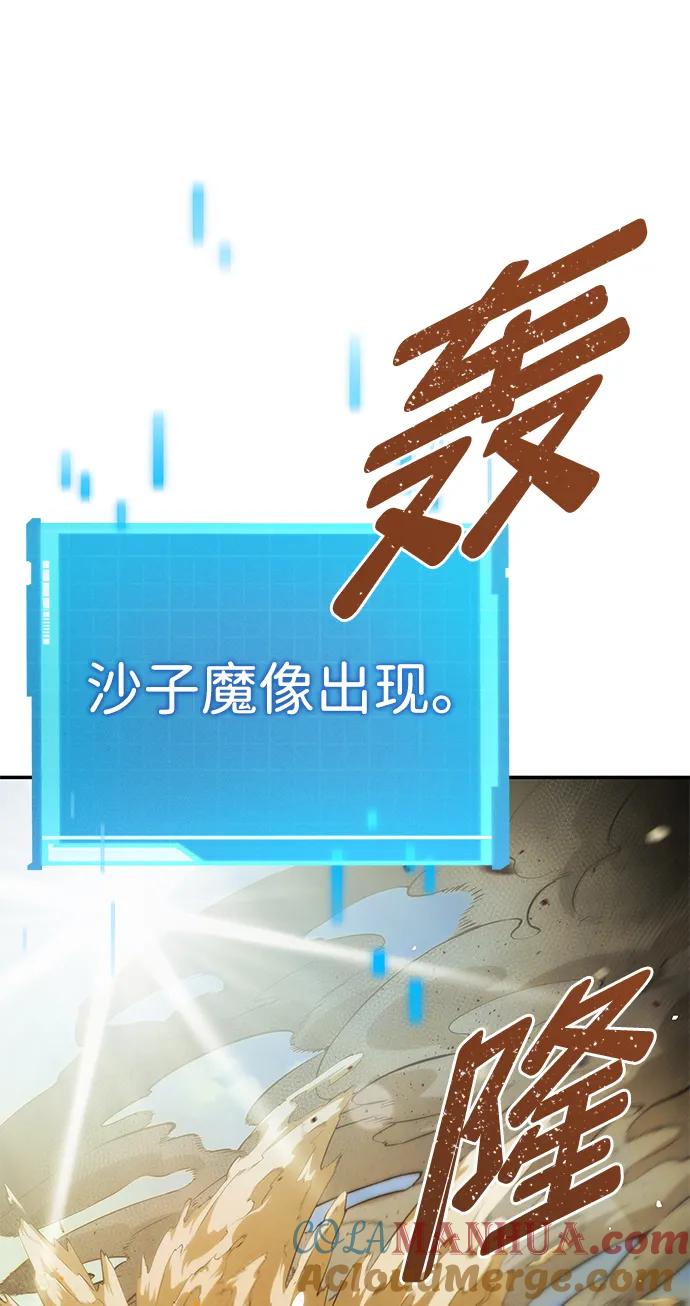 靠神级天赋无限成长 第1话 第109页