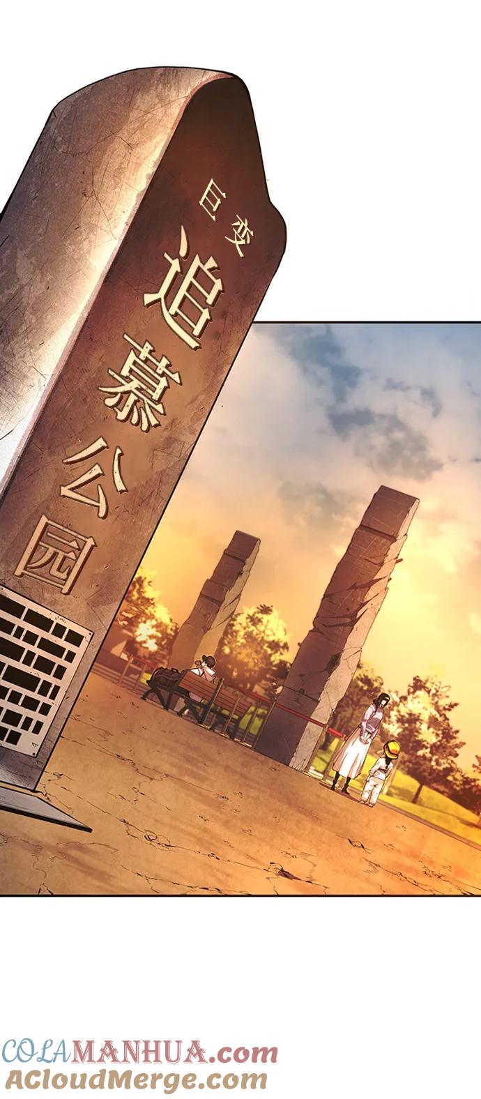靠神级天赋无限成长 第1话 第13页