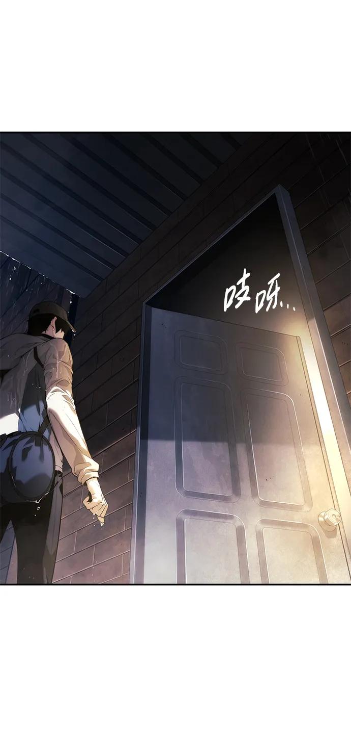 靠神级天赋无限成长 第1话 第43页