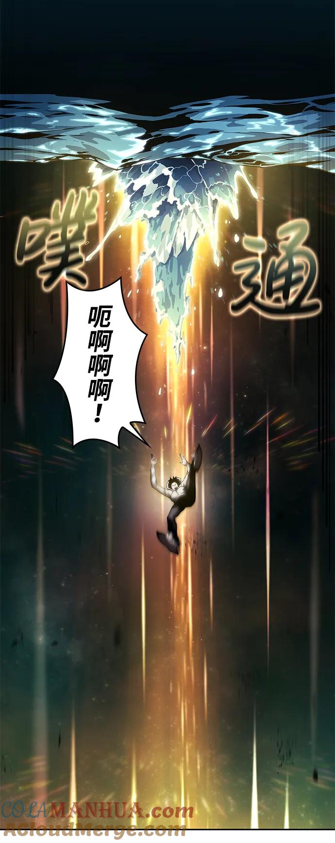 靠神级天赋无限成长 第1话 第77页