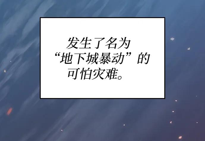 靠神级天赋无限成长 第1话 第4页