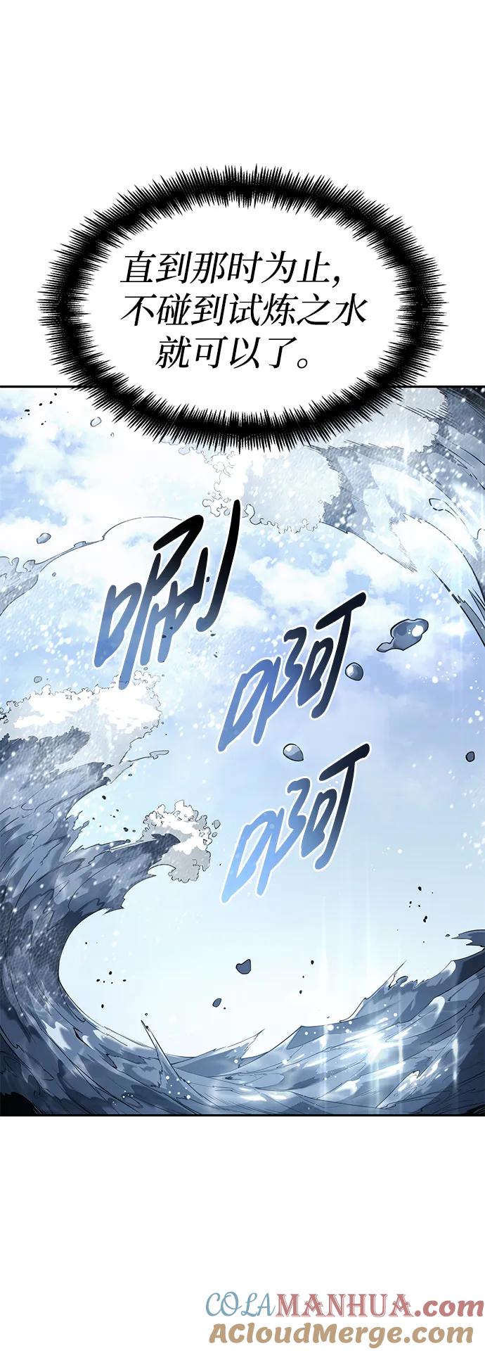 靠神级天赋无限成长 第19话 第81页