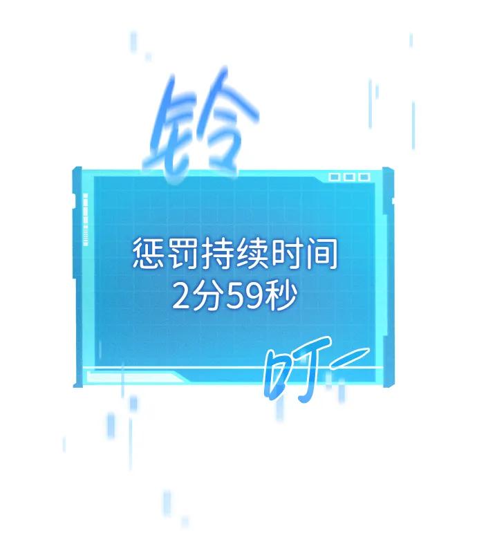 靠神级天赋无限成长 第19话 第88页