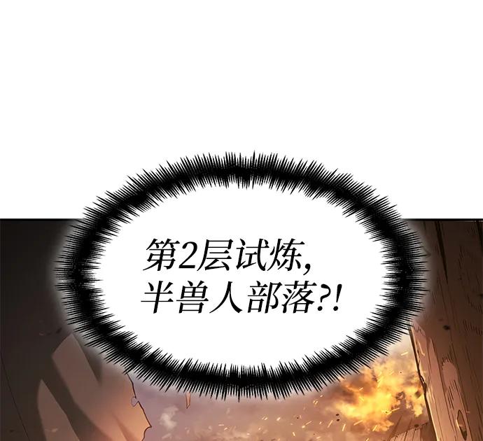 靠神级天赋无限成长 第19话 第20页