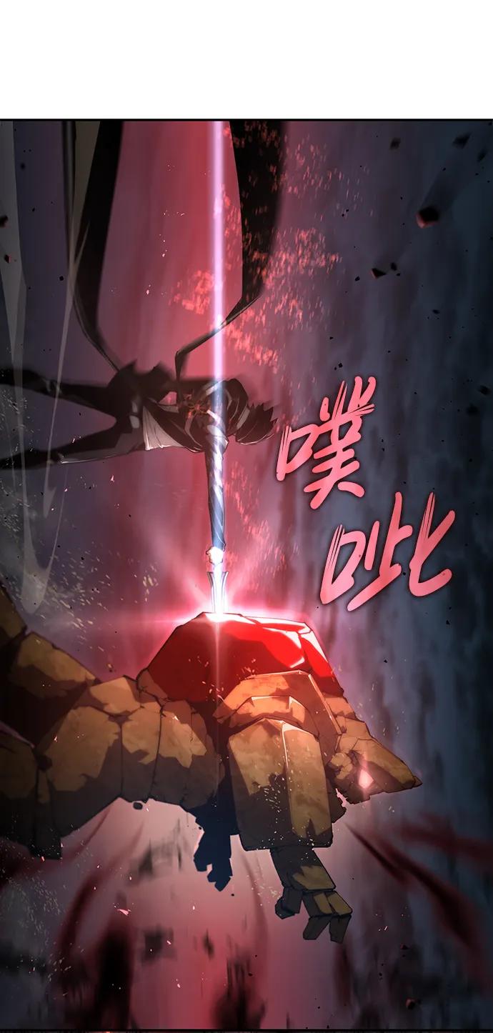 靠神级天赋无限成长 第19话 第2页