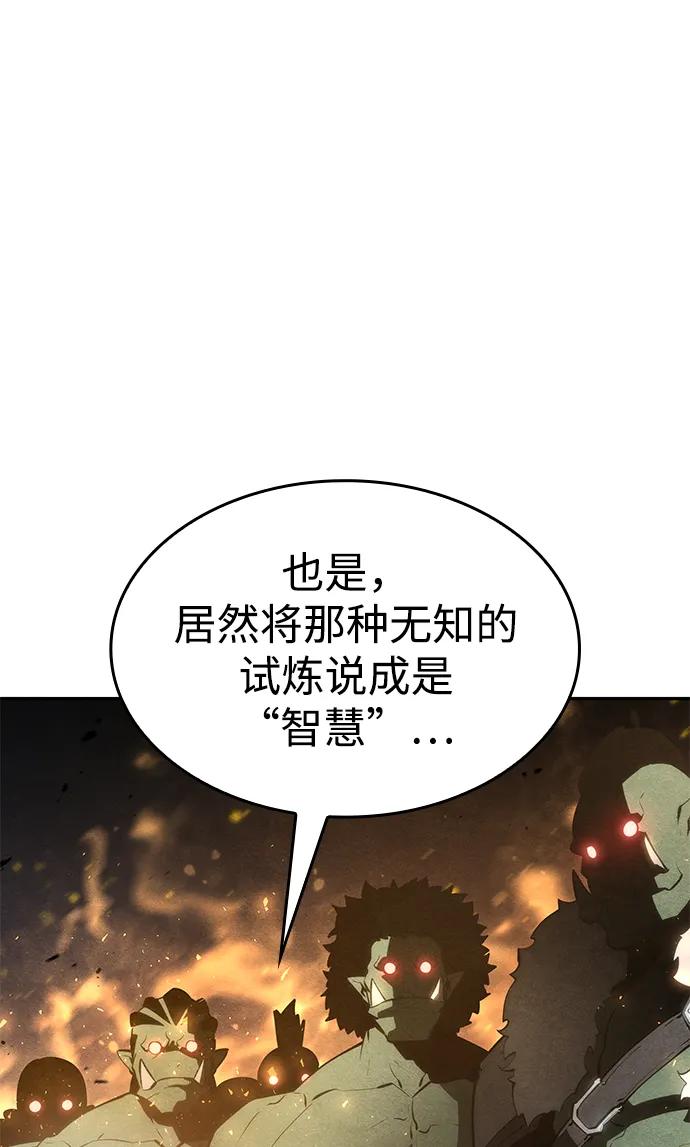 靠神级天赋无限成长 第19话 第66页