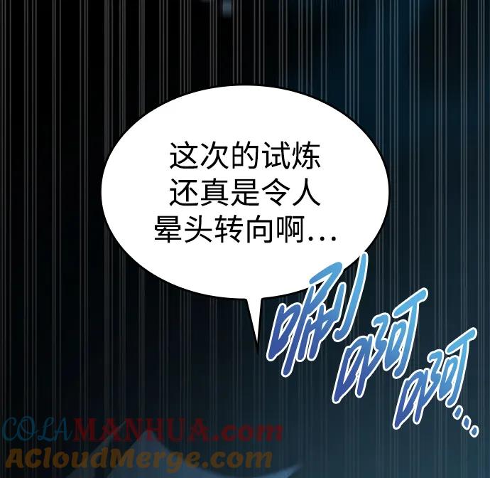 靠神级天赋无限成长 第19话 第61页