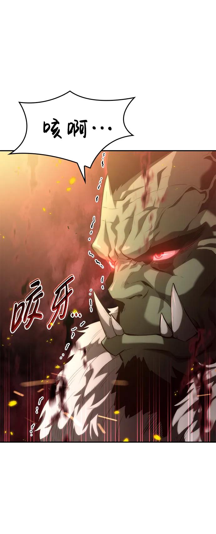 靠神级天赋无限成长 第19话 第28页