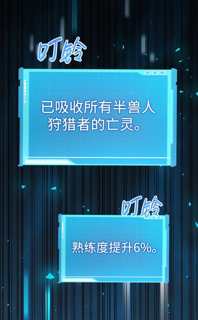 靠神级天赋无限成长 第19话 第55页