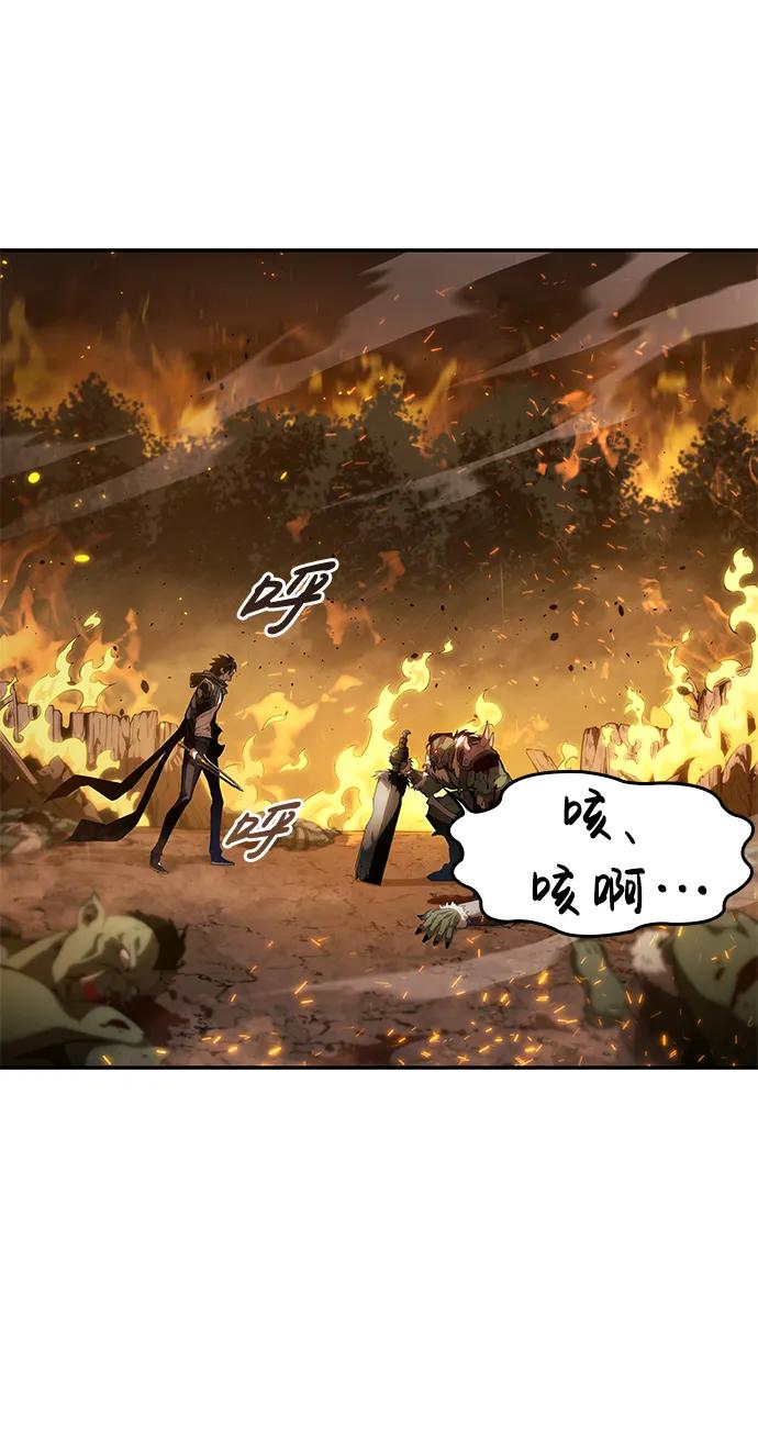 靠神级天赋无限成长 第19话 第42页