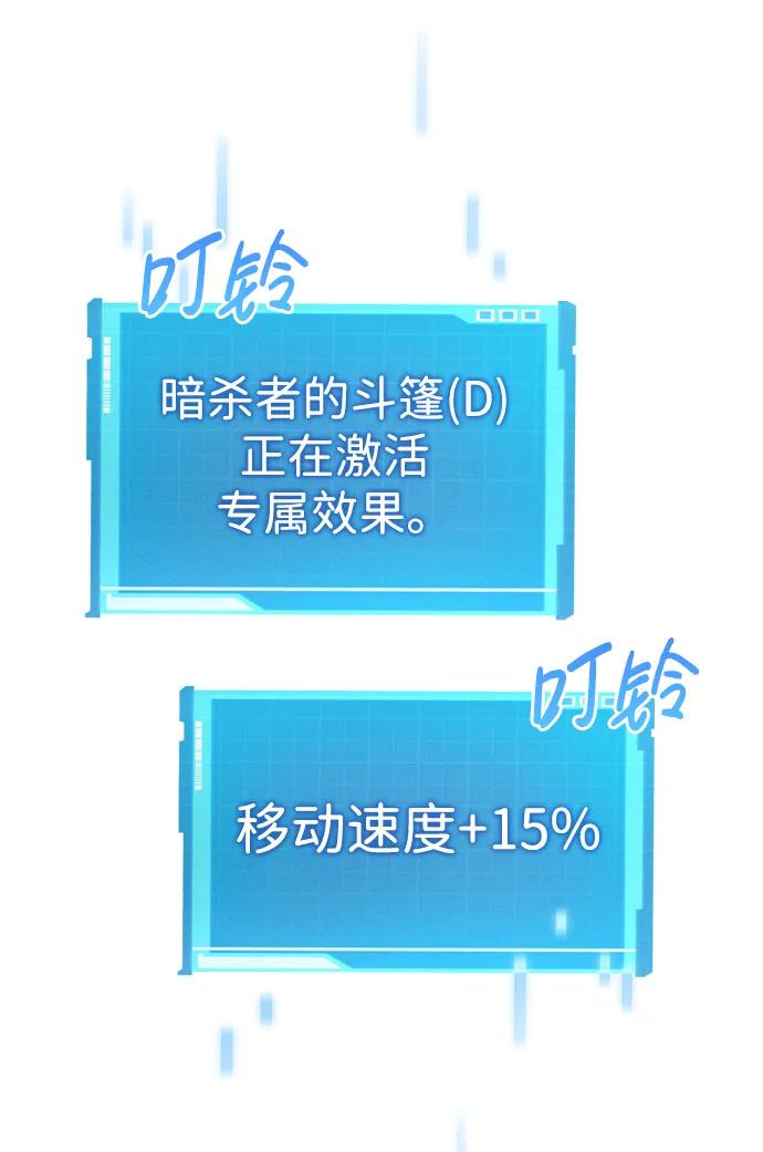 靠神级天赋无限成长 第19话 第78页