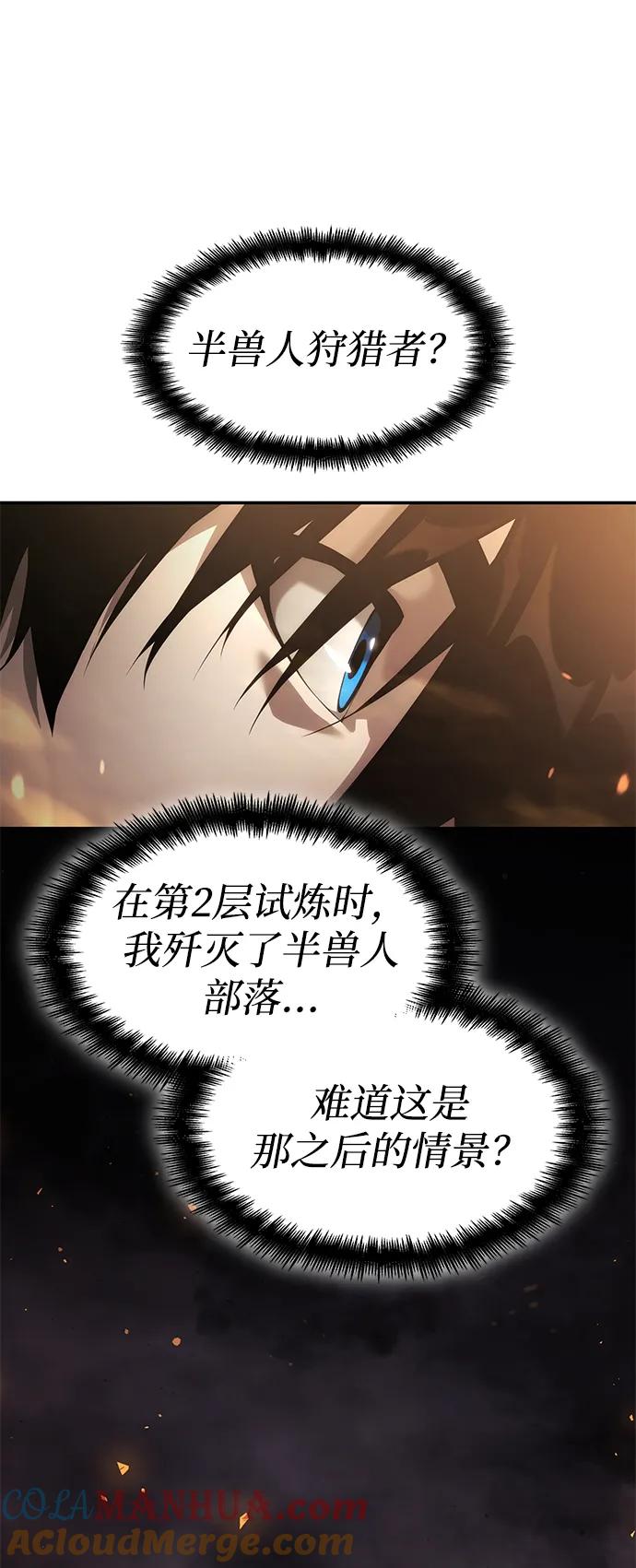 靠神级天赋无限成长 第19话 第25页