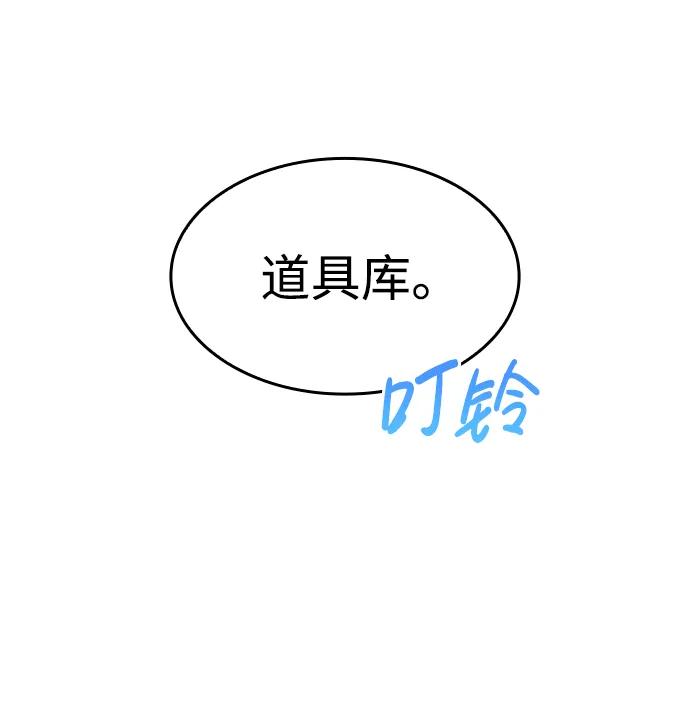 靠神级天赋无限成长 第19话 第68页