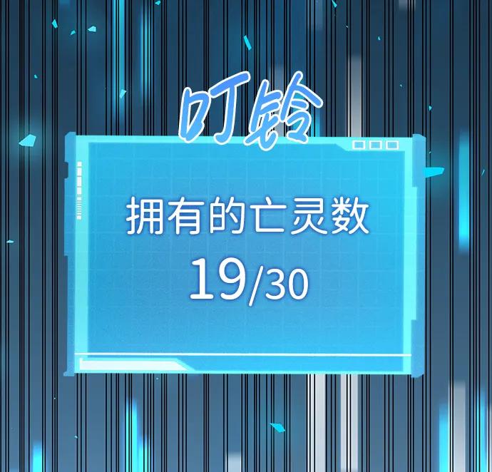 靠神级天赋无限成长 第19话 第56页