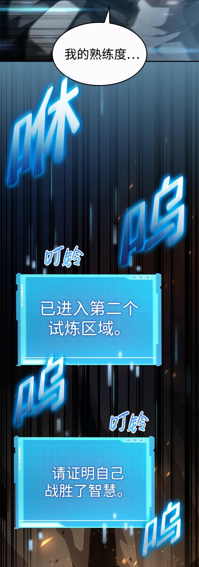 靠神级天赋无限成长 第19话 第16页