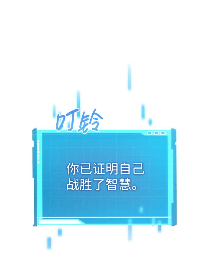 靠神级天赋无限成长 第19话 第50页