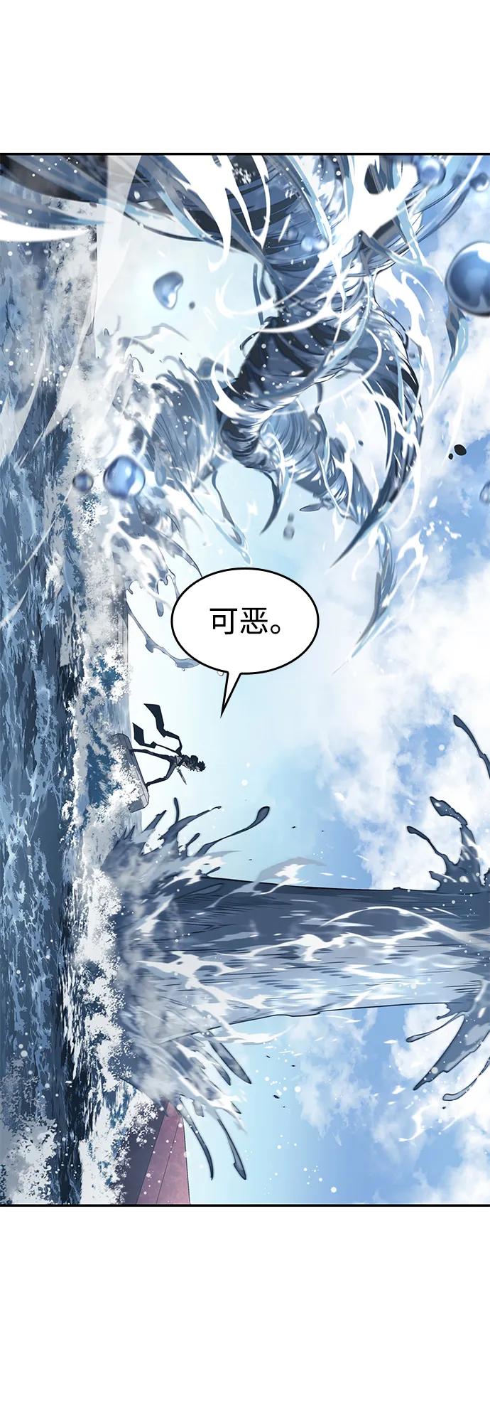 靠神级天赋无限成长 第20话 第32页