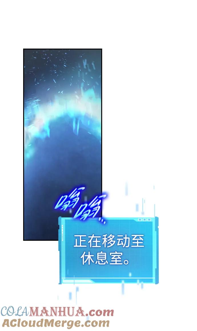 靠神级天赋无限成长 第20话 第57页