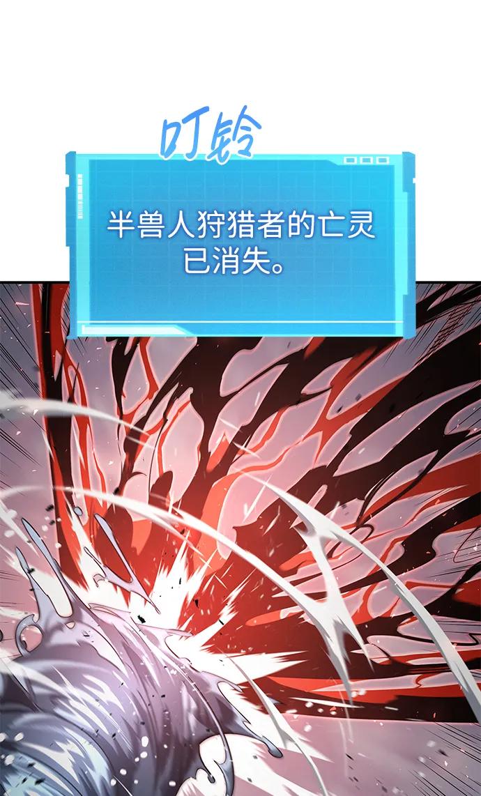 靠神级天赋无限成长 第20话 第12页