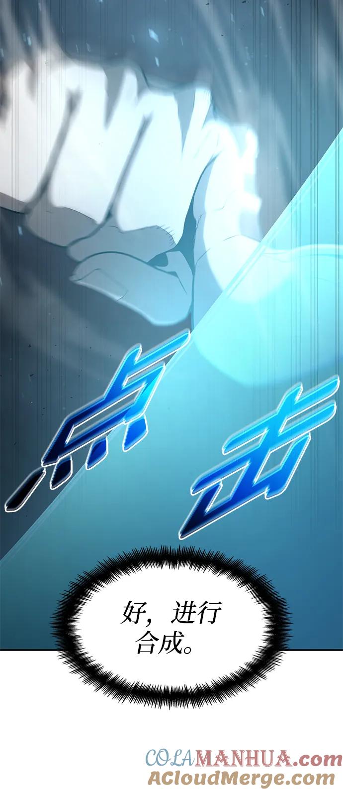 靠神级天赋无限成长 第20话 第105页