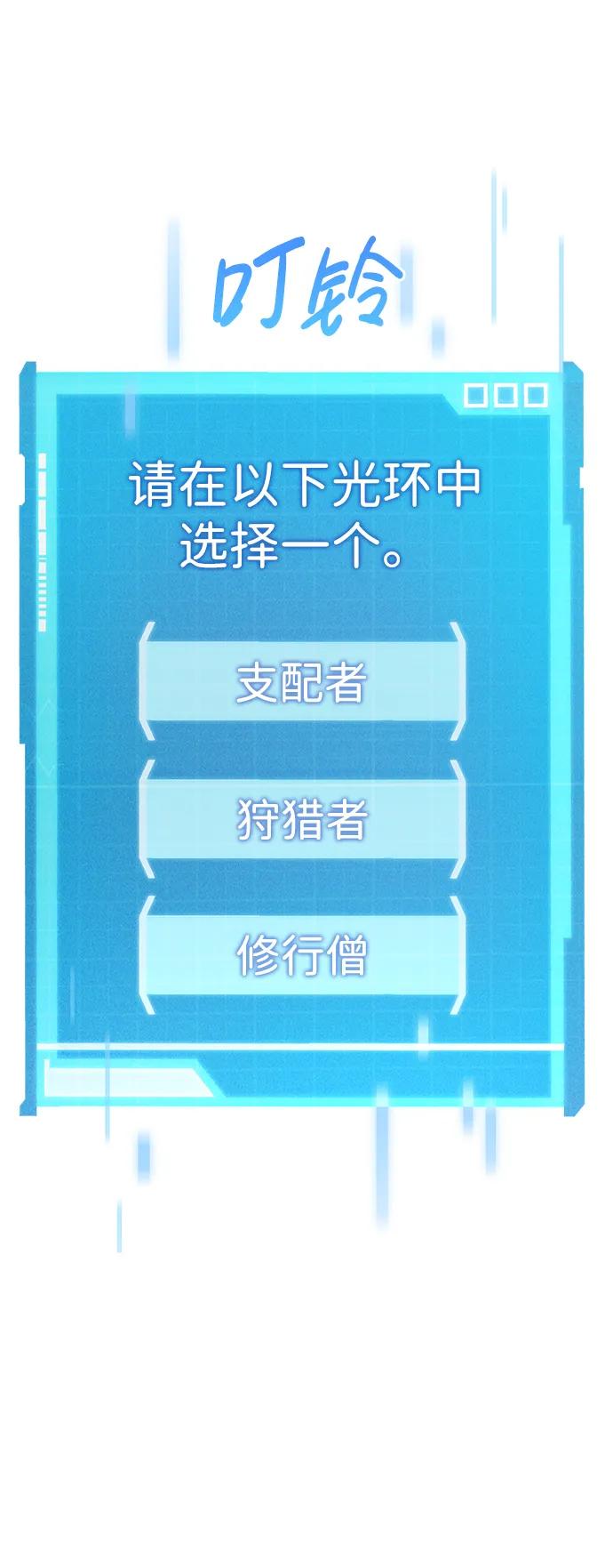 靠神级天赋无限成长 第20话 第71页