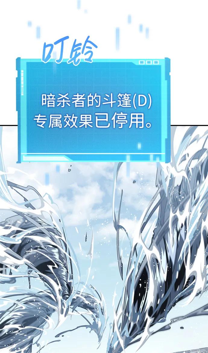 靠神级天赋无限成长 第20话 第19页
