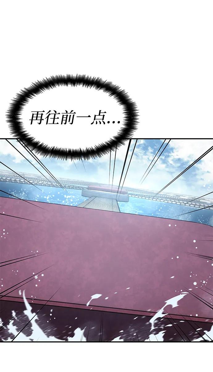 靠神级天赋无限成长 第20话 第28页