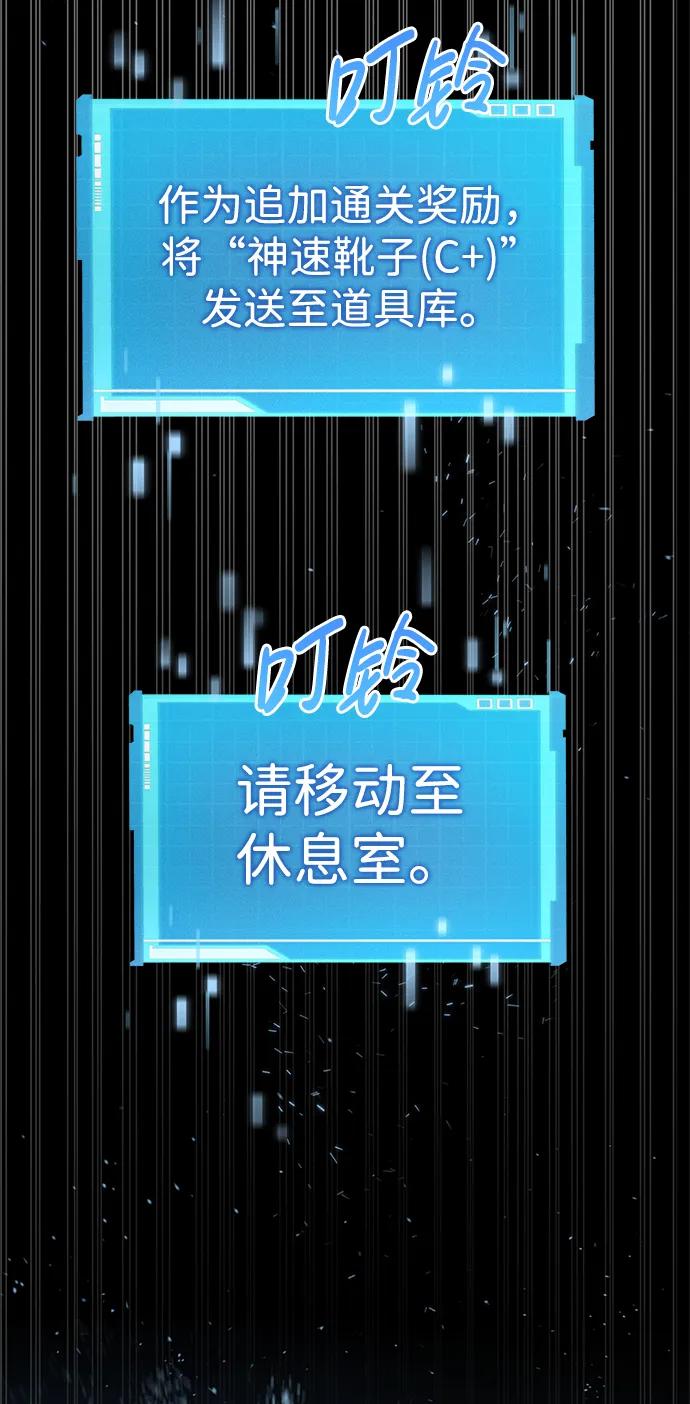 靠神级天赋无限成长 第20话 第55页