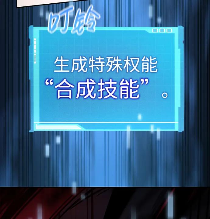 靠神级天赋无限成长 第20话 第91页