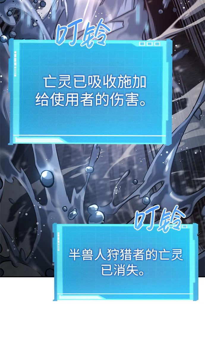 靠神级天赋无限成长 第20话 第11页