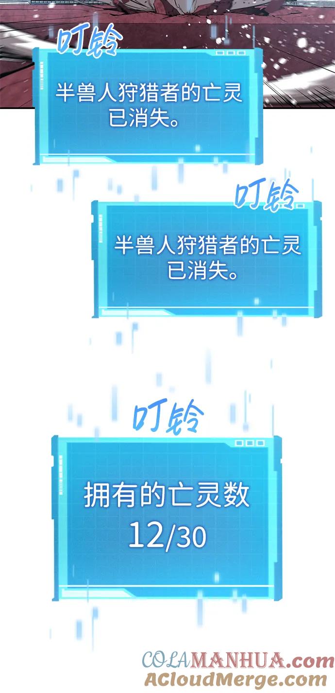 靠神级天赋无限成长 第20话 第45页