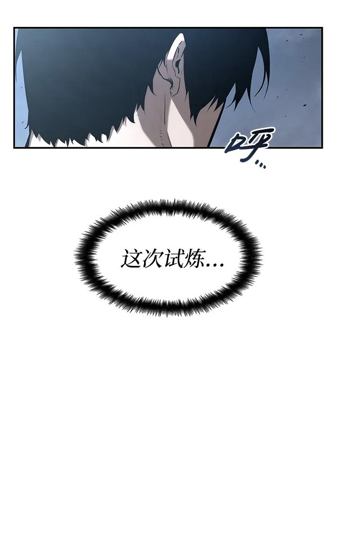 靠神级天赋无限成长 第20话 第59页