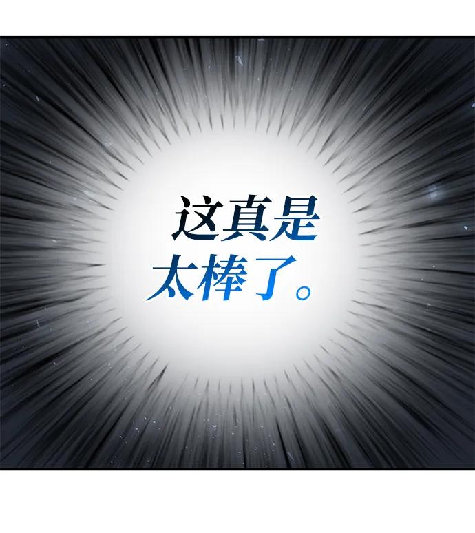 靠神级天赋无限成长 第20话 第100页