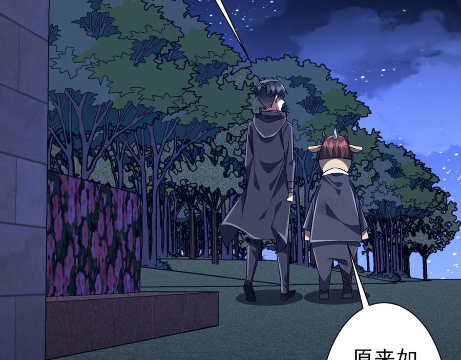 《全球惊悚：开局万亿冥币》第209话 轮回闭环！ 第111页